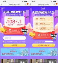 天猫好房直接领1元天猫超市卡