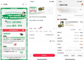 淘宝川娃子1元撸烧椒酱包邮
