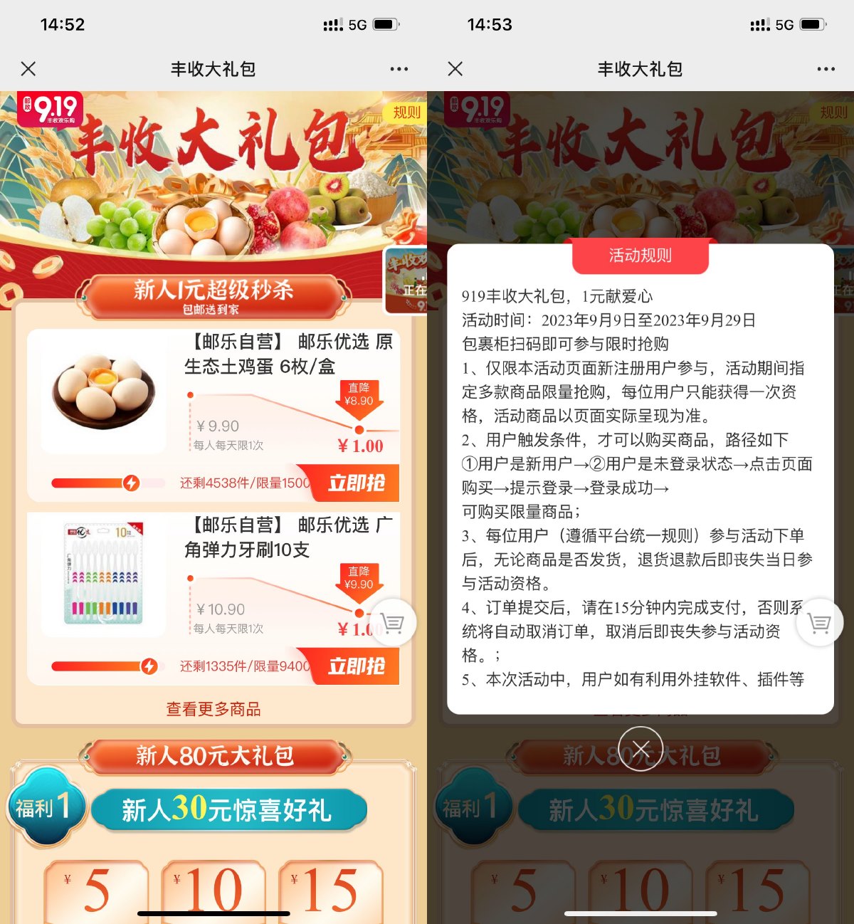 邮乐新用户1元撸6个鸡蛋包邮-狂神云浏览专注活动，软件，教程分享！总之就是网络那些事。
