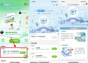 淘宝联合饿了么减碳4次领实物
