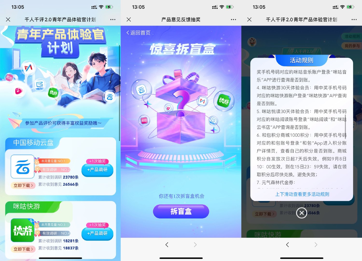 移动千人千评抽1000和包积分-狂神云浏览专注活动，软件，教程分享！总之就是网络那些事。