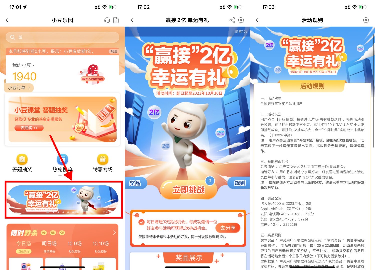 农行幸运有礼抽取2元京东E卡-狂神云浏览专注活动，软件，教程分享！总之就是网络那些事。