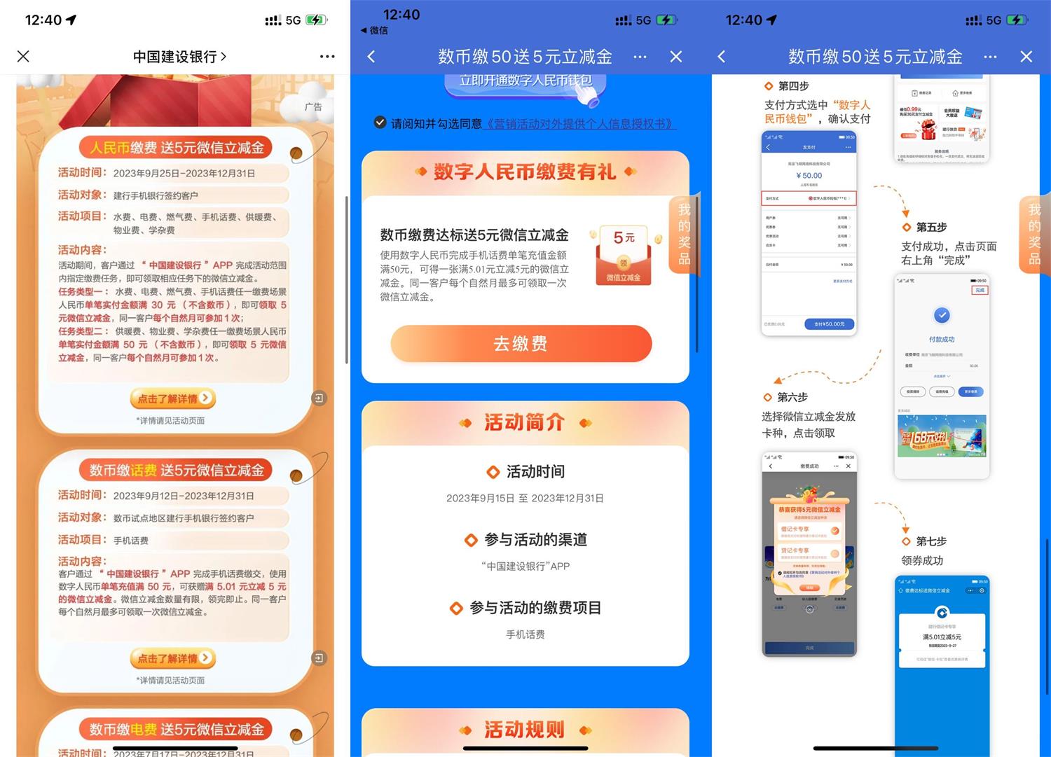 建行充30元话费送5元立减金-狂神云浏览专注活动，软件，教程分享！总之就是网络那些事。