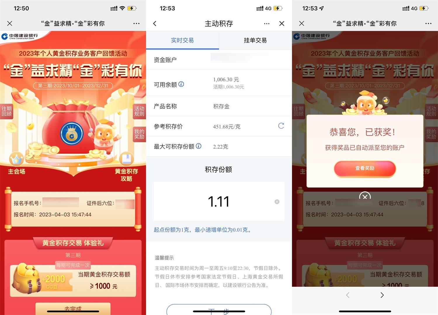 建行1.7元撸2000CC豆兑卡券-狂神云浏览专注活动，软件，教程分享！总之就是网络那些事。