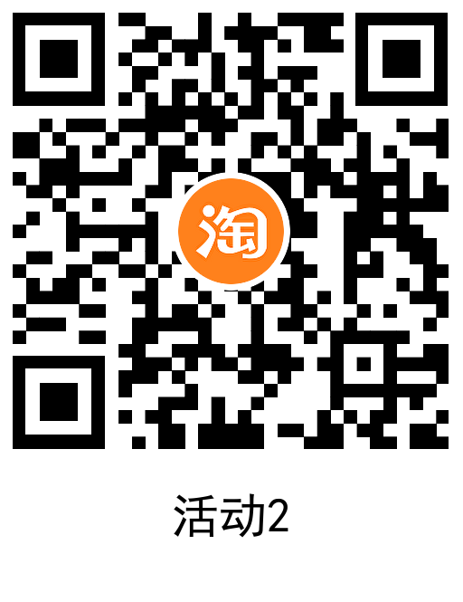 淘宝电信领话费券1充2元话费