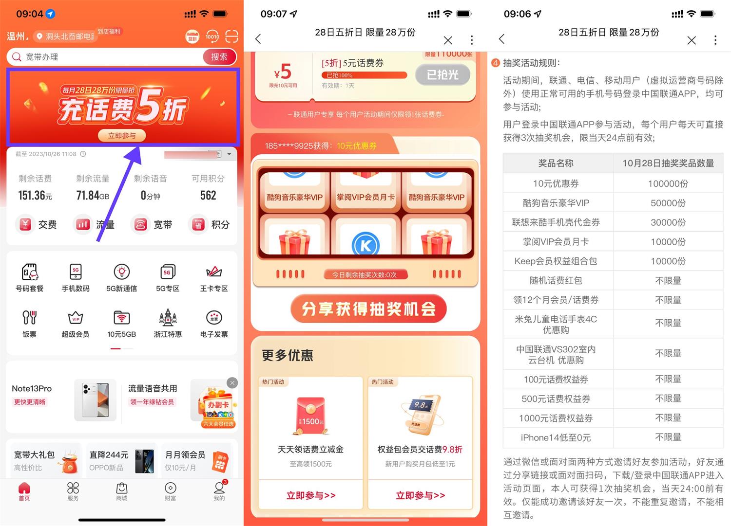联通五折日抽酷狗音乐VIP月卡-狂神云浏览专注活动，软件，教程分享！总之就是网络那些事。