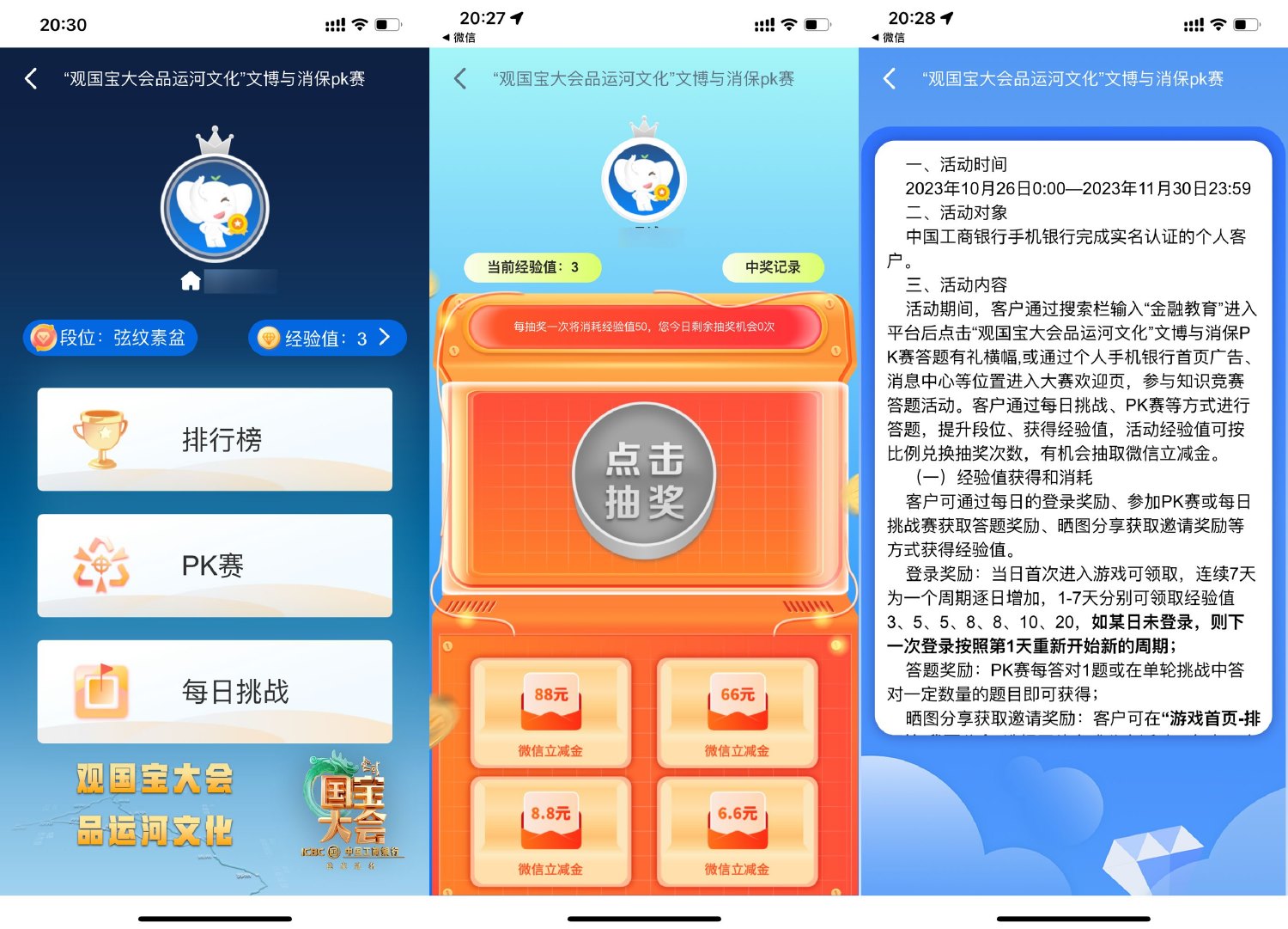 工行知识PK集经验抽取立减金-狂神云浏览专注活动，软件，教程分享！总之就是网络那些事。