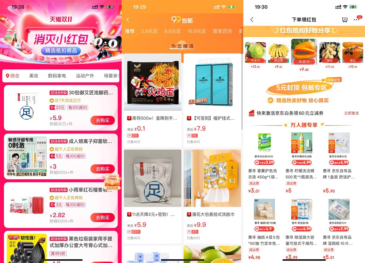 淘宝京东消灭红包活动合集-狂神云浏览专注活动，软件，教程分享！总之就是网络那些事。