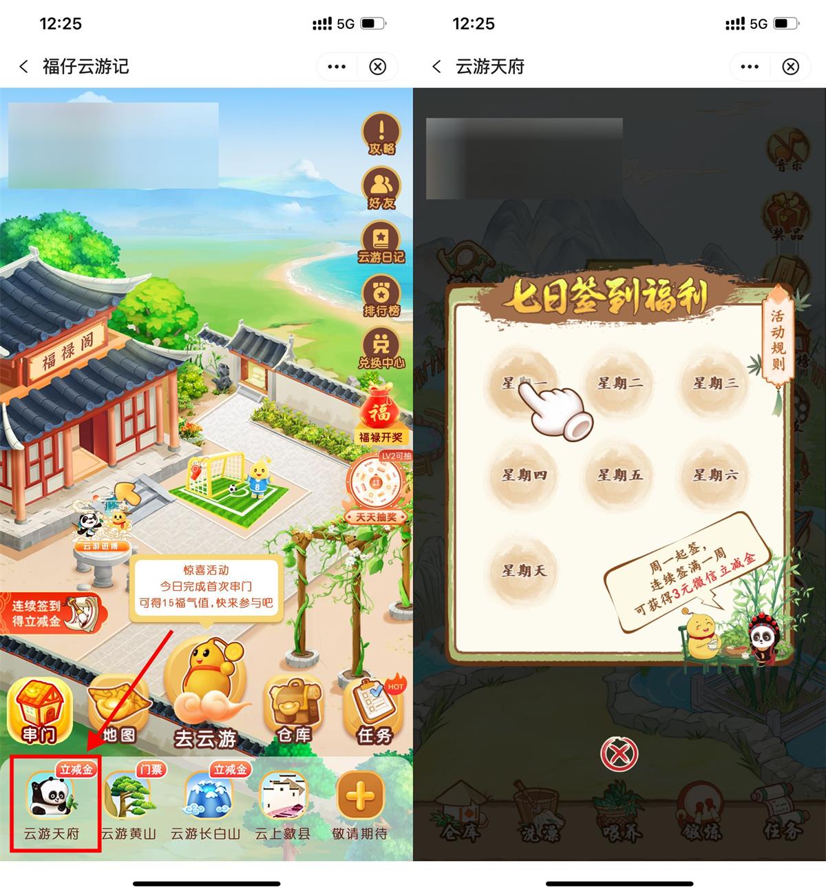 中行福仔签到7天领3元立减金-狂神云浏览专注活动，软件，教程分享！总之就是网络那些事。