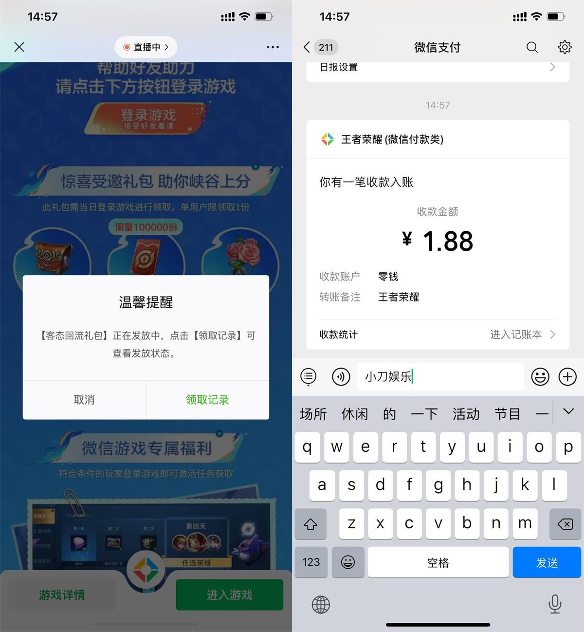王者荣耀登陆领取1.88元红包-狂神云浏览专注活动，软件，教程分享！总之就是网络那些事。