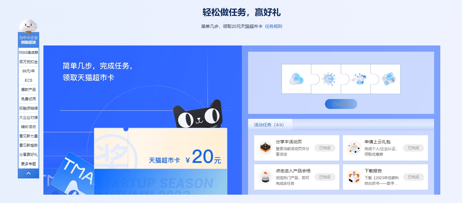 阿里云简单浏览领20元猫超卡-狂神云浏览专注活动，软件，教程分享！总之就是网络那些事。
