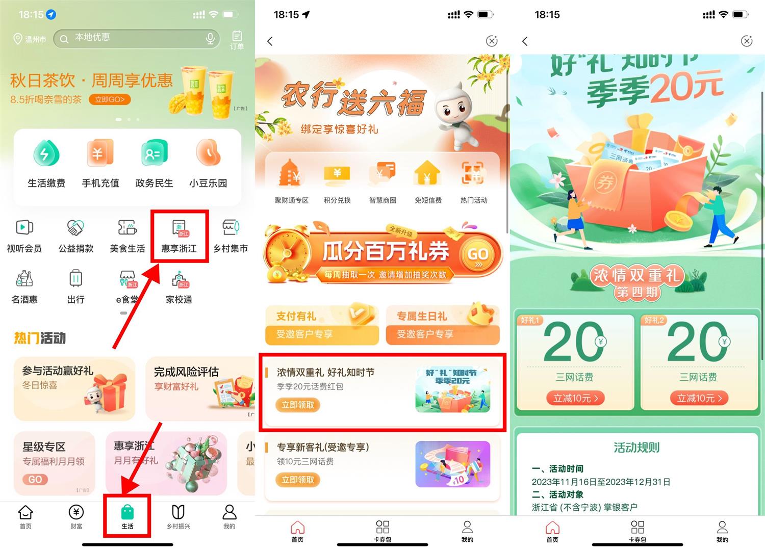 浙江农行用户20充40元话费秒到-狂神云浏览专注活动，软件，教程分享！总之就是网络那些事。