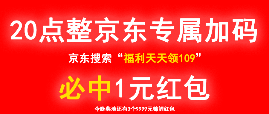 京东加码2.png