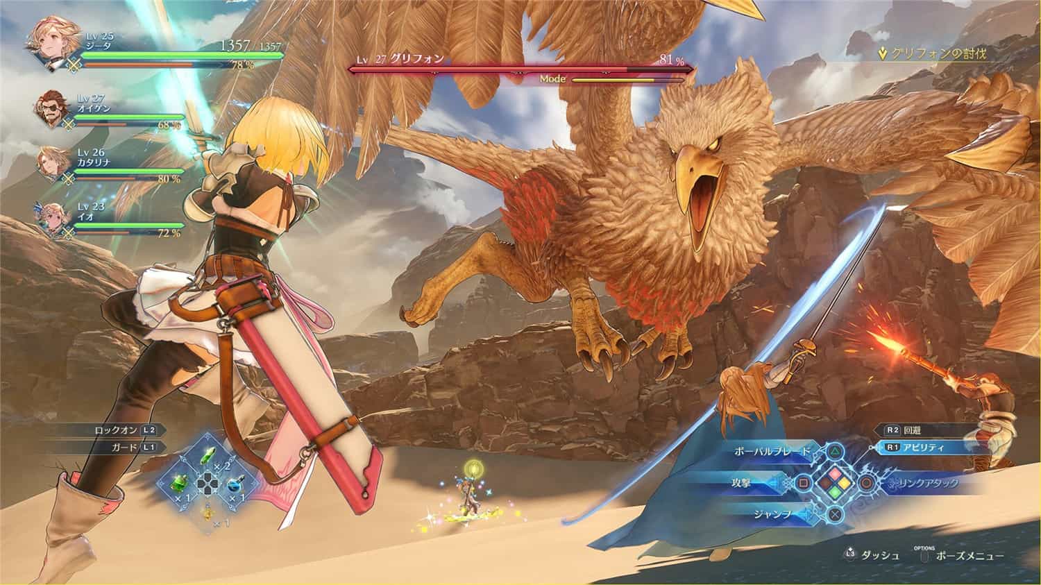 《碧蓝幻想：RELINK》v1.0.5中文版