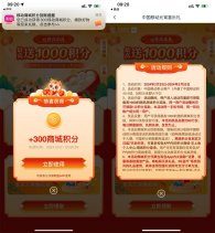 和包元宵喜乐抽最高1000积分