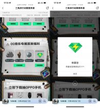 三角洲行动新用户领绿钻月卡
