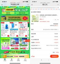京东学生领取5亓券1亓撸实物