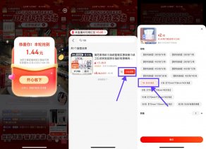 京东直播间0.01亓撸漫花抽纸