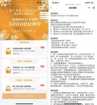 上海霸王茶姬抢5000份免单券