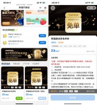 茶百道每天10点抢1万份免单券