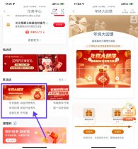 工行年终回馈抽2~88亓立减金