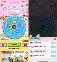 淘宝云逛它博会抽宠物试用装