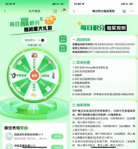 京东以斤换金每日积分抽实物