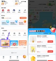 腾讯地图每个整点0.01买美食