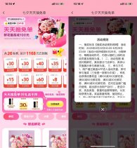 美团七夕节每天抽鲜花免单券