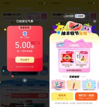 支付宝丰收节每天抽实物红包