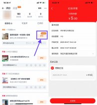 淘宝评价有礼可得1~5亓红包