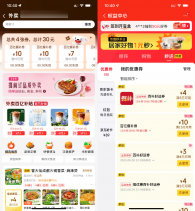 京东秒送每天领30亓外卖券包