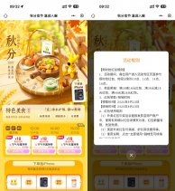 美团节气整点抢18亓外卖神券