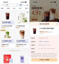 支付宝479积分兑换古茗咖啡