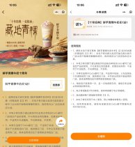 CoCo领鲜芋青稞牛奶买一送一