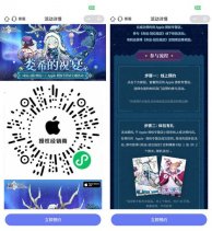 苹果到店打卡领联名卡贴一张