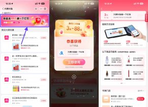 支付宝抽取3~88亓碰一下红包