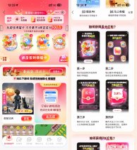 支付宝游戏中心集福豆分红包