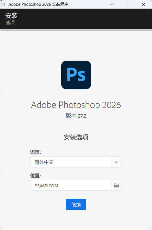 图片[1] - Adobe Photoshop 2026 v27.3.1.4高级版 - 陆伍官网-专注于网络资源搜集和各种技术教程的分享