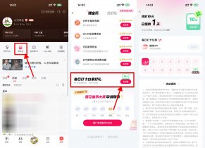 喜马拉雅连续签到14天领10亓
