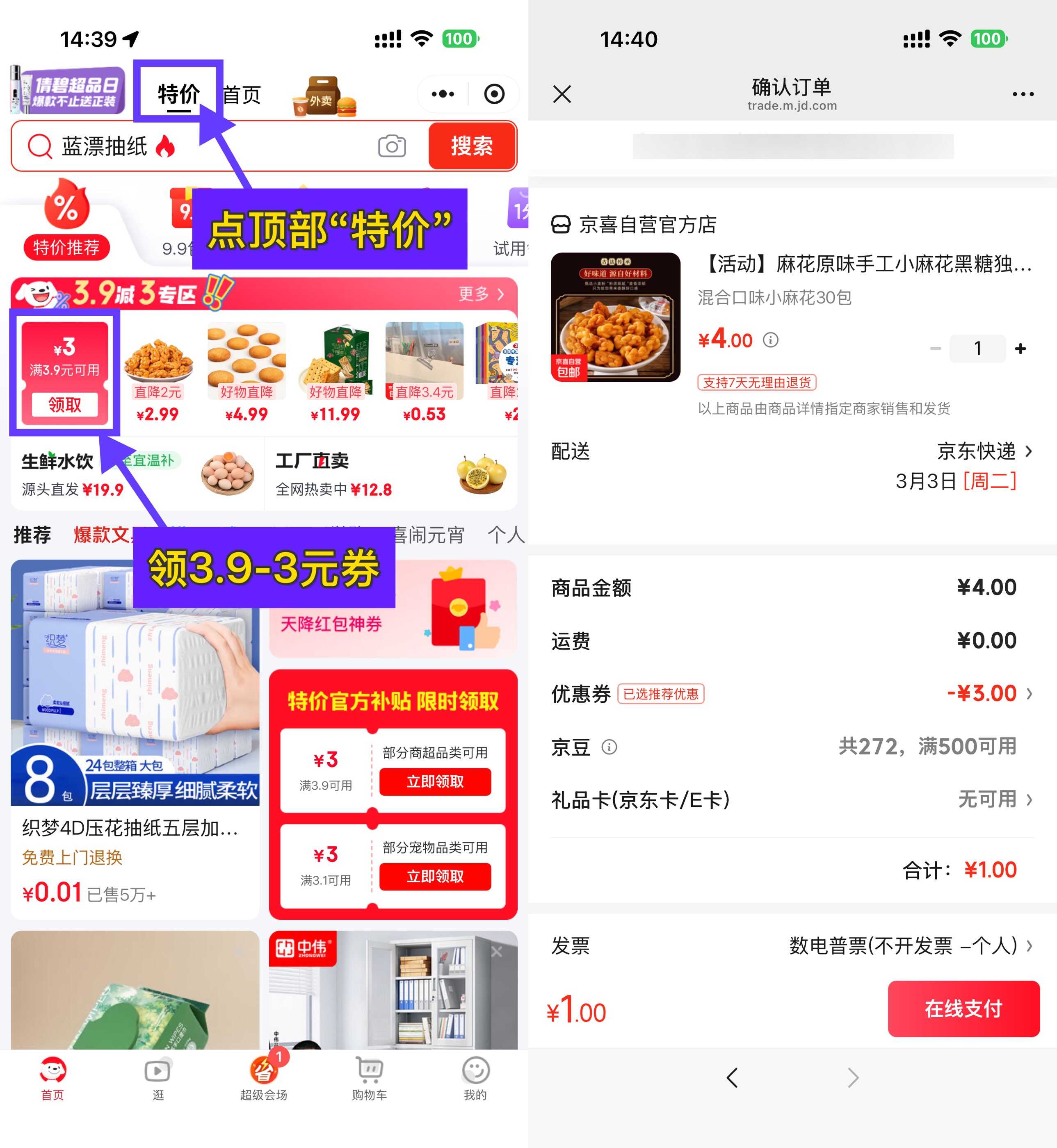 1772261393872966.jpg 京东1元混合口味小麻花30包.jpg