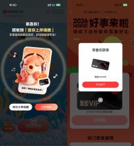 网易邮箱抽14~60天黑胶会员