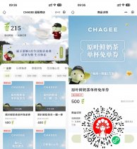 霸王茶姬500积分兑换免单券