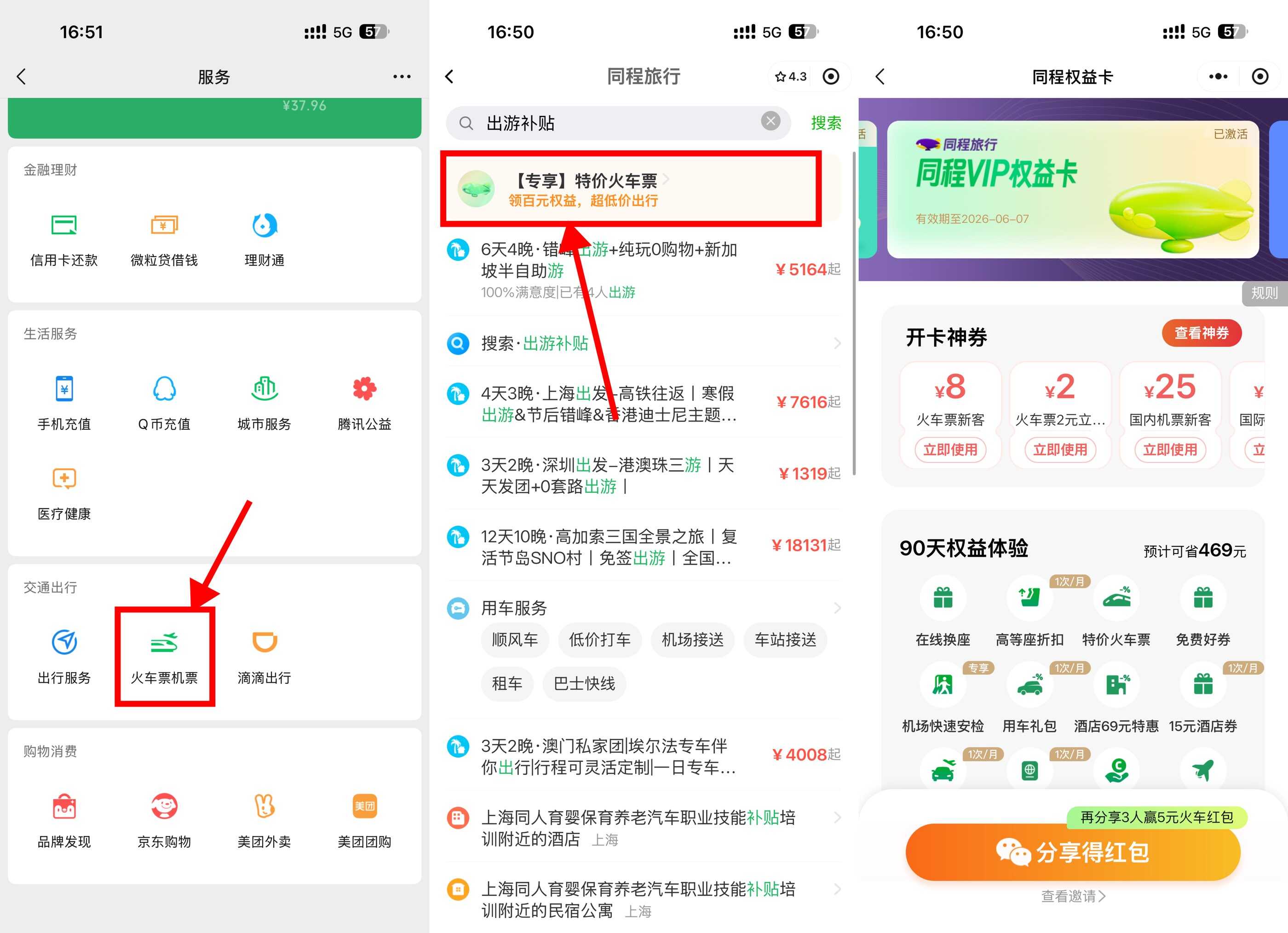 1774262760317472.jpg 清明出行福利汇总.jpg