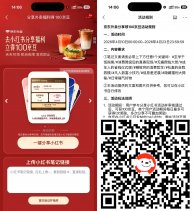 京东分享小红书立得100京豆