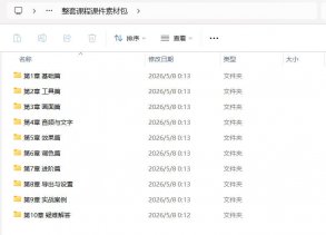剪映从零基础到大师课：全功能精讲+实战案例