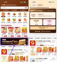 京东限时1.68亓开通超级月卡