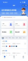 免费证件照制作小程序智照