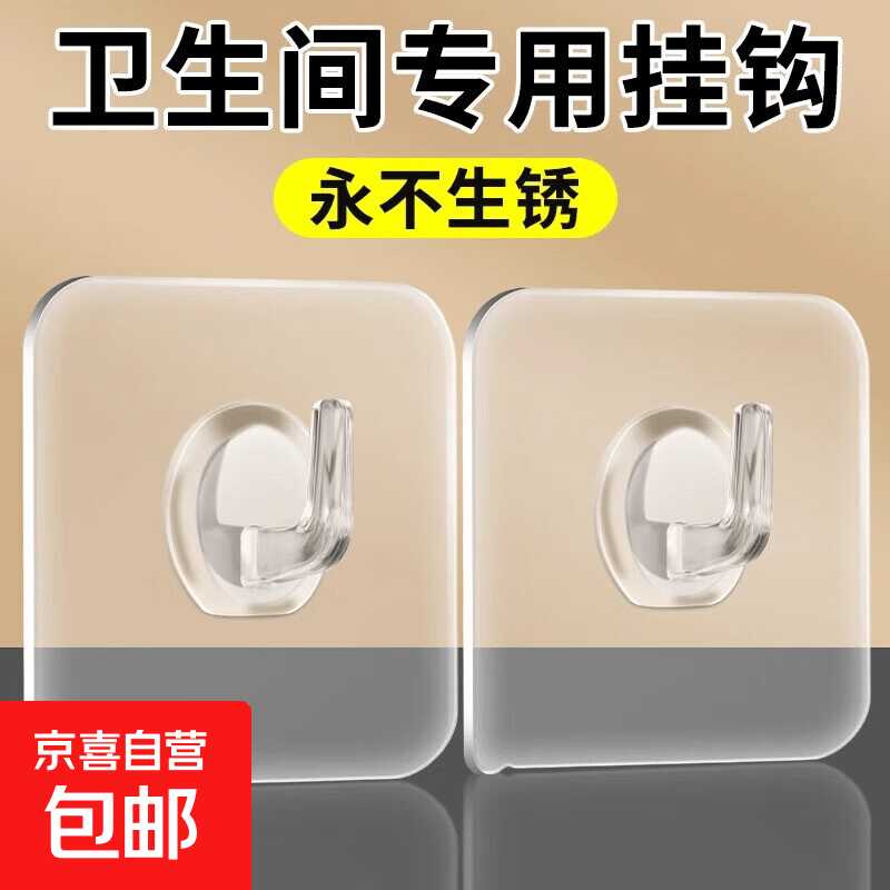 京东牛角挂钩2个 0.1亓拍2単.jpg