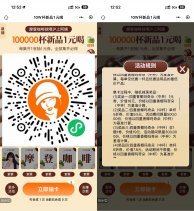 沪上阿姨抽10万份1亓咖啡券